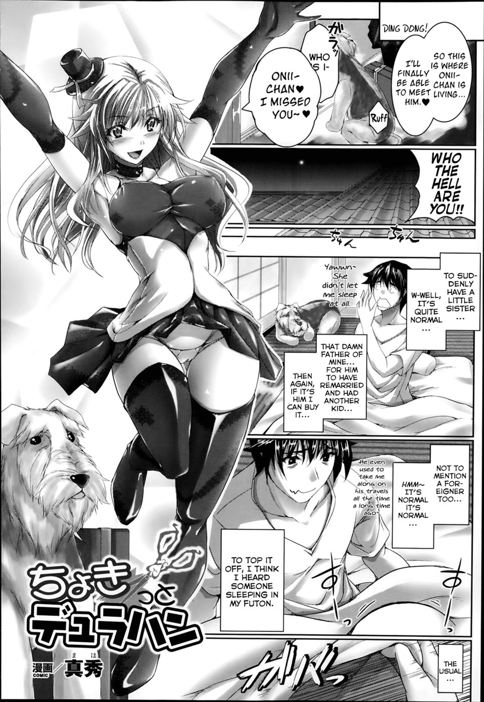 Hentai Manga Comic-Just a bit of Dullahan-Read-2